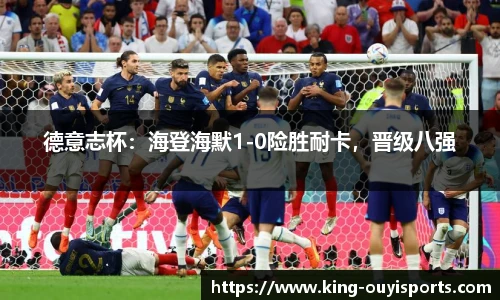 oety欧亿体育